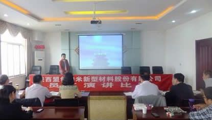 陜西盟創納米舉辦員工演講比賽