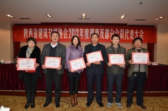 公司總經理張君被評為陜西省建筑節能行業先進個人